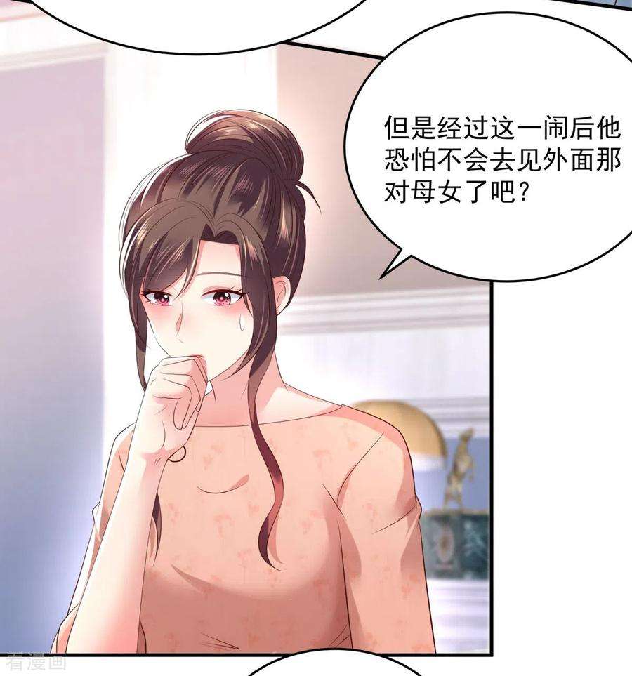 重生相逢：给你我的独家宠溺28话 离婚协议书