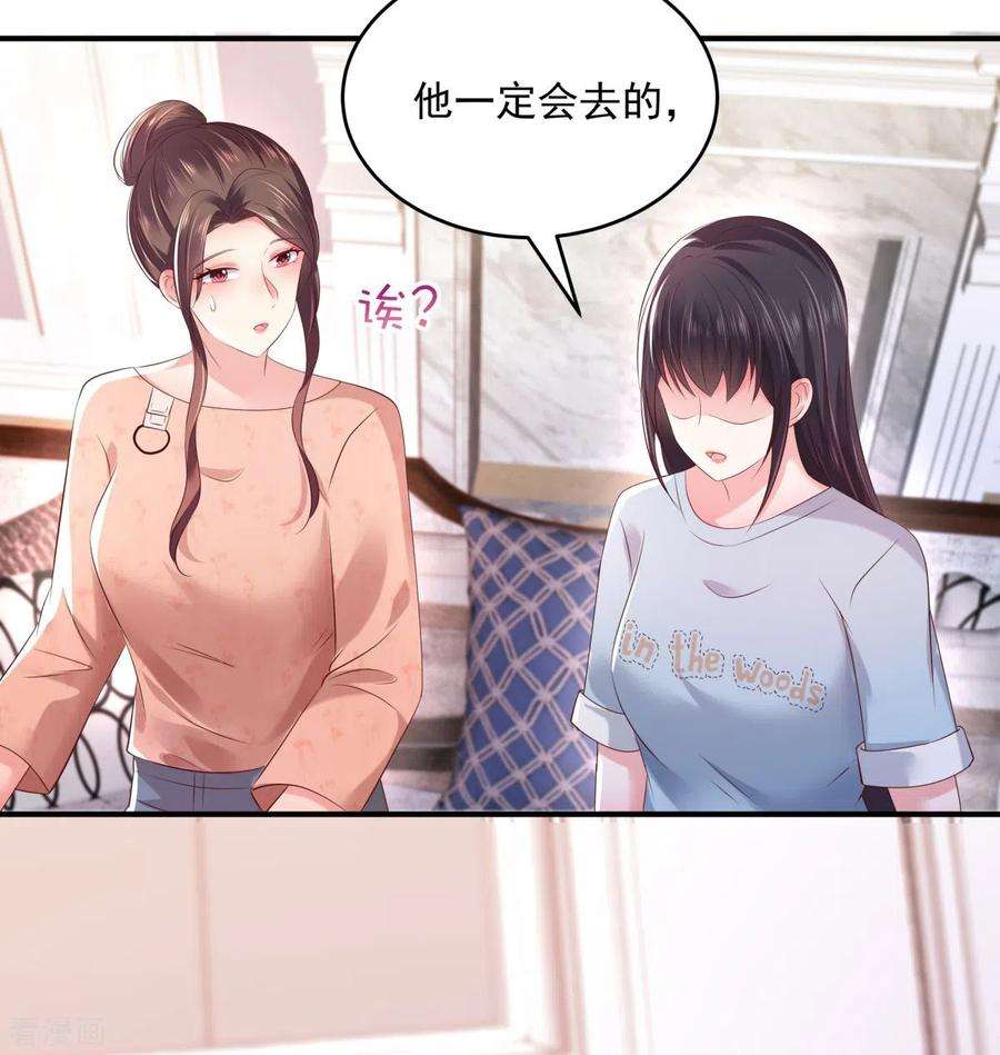 重生相逢：给你我的独家宠溺28话 离婚协议书