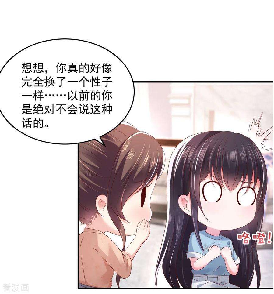 重生相逢：给你我的独家宠溺28话 离婚协议书