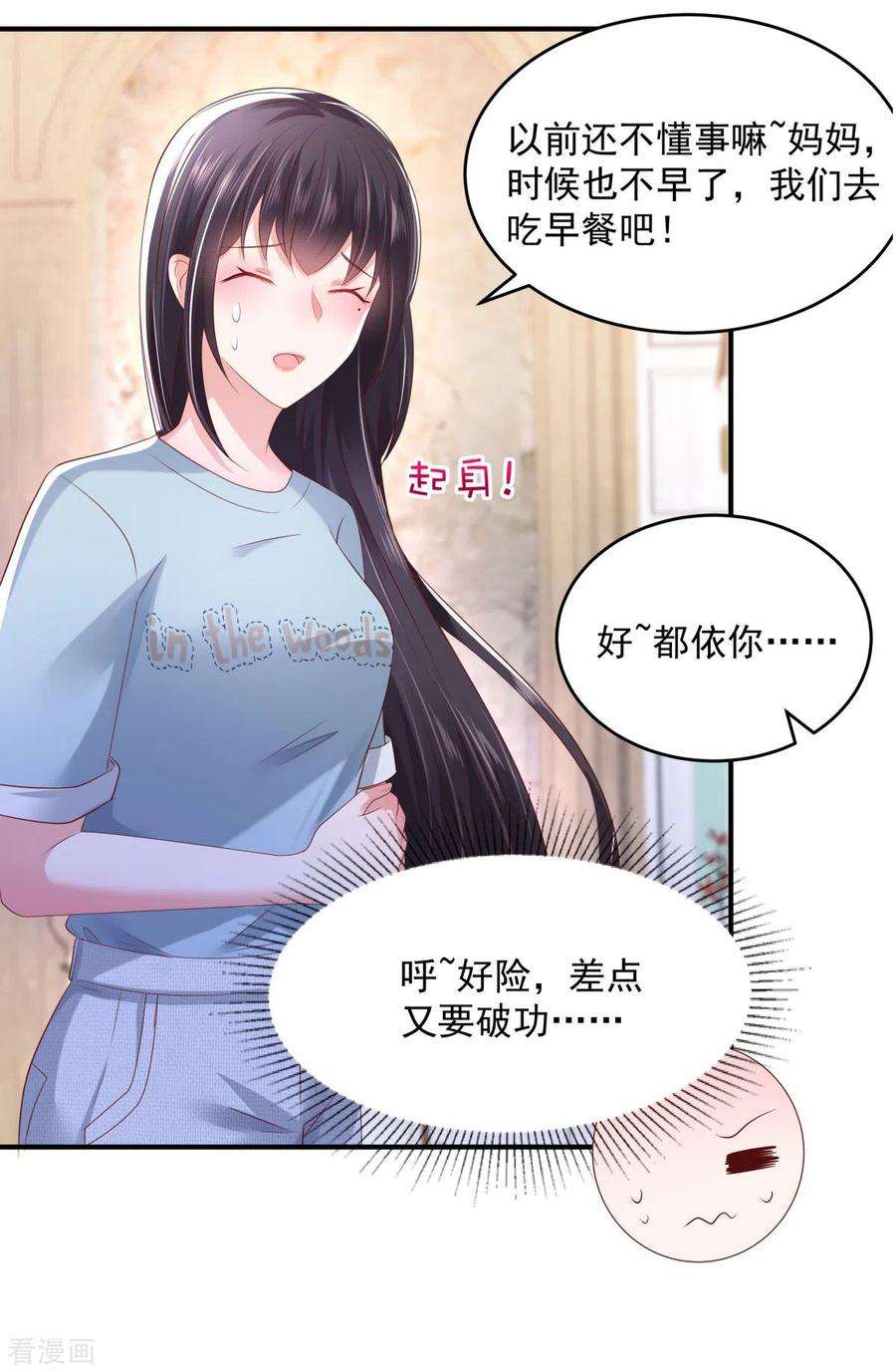 重生相逢：给你我的独家宠溺28话 离婚协议书