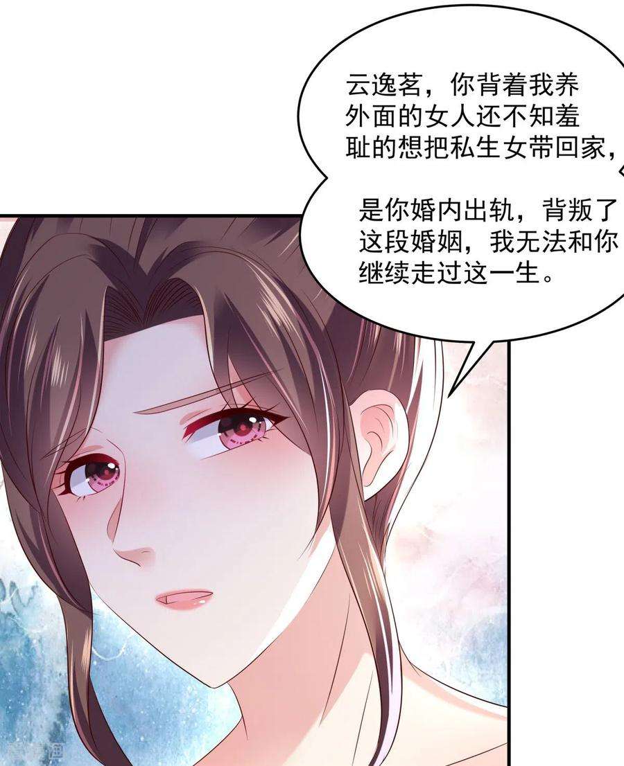 重生相逢：给你我的独家宠溺28话 离婚协议书