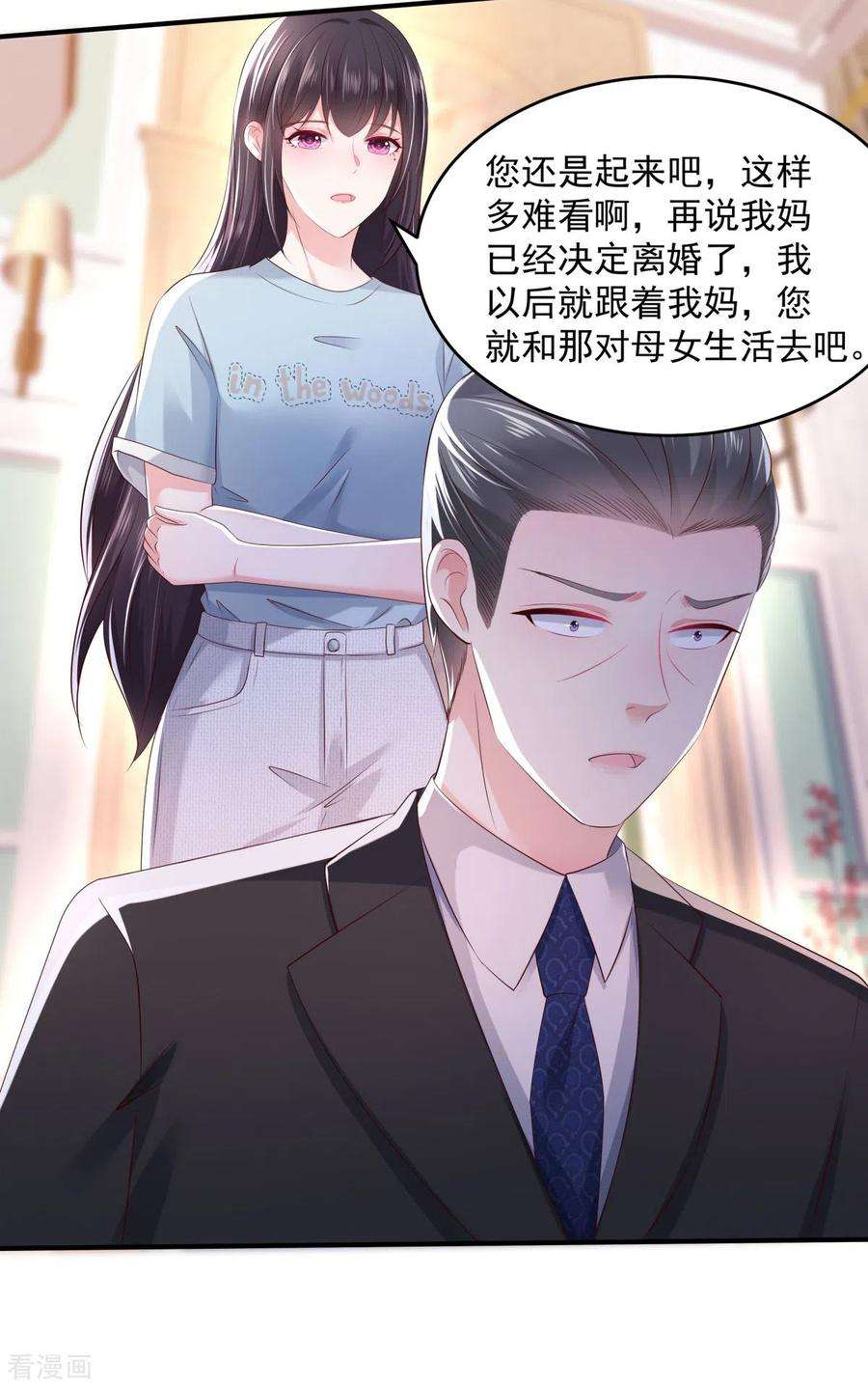 重生相逢：给你我的独家宠溺28话 离婚协议书