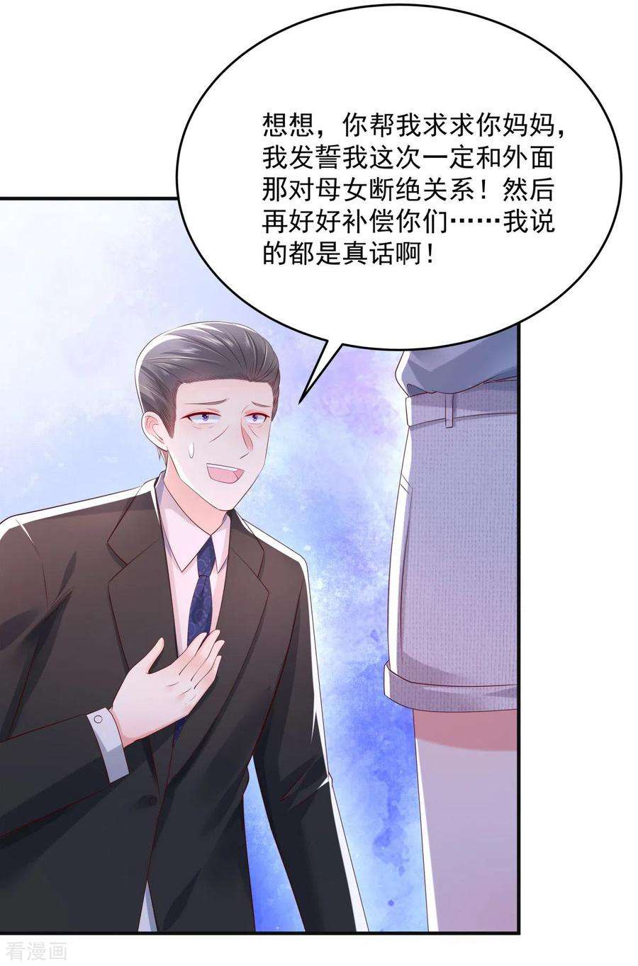 重生相逢：给你我的独家宠溺28话 离婚协议书