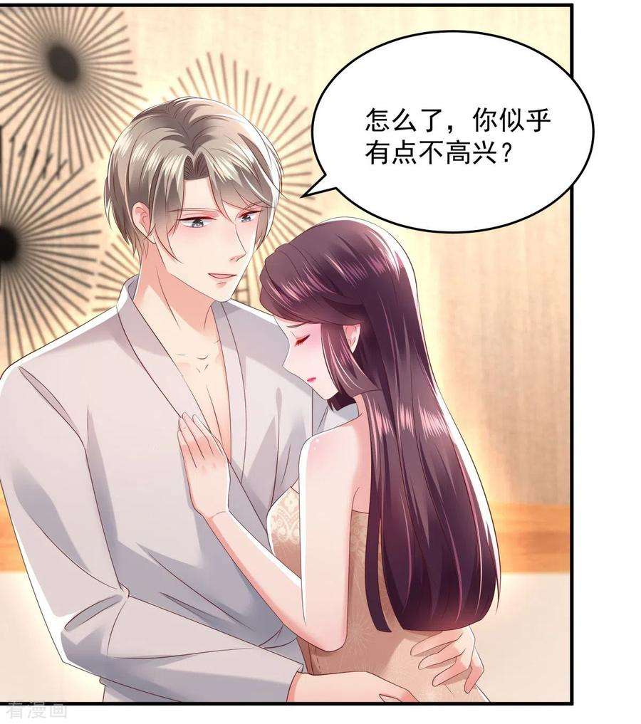 重生相逢：给你我的独家宠溺29话 算计