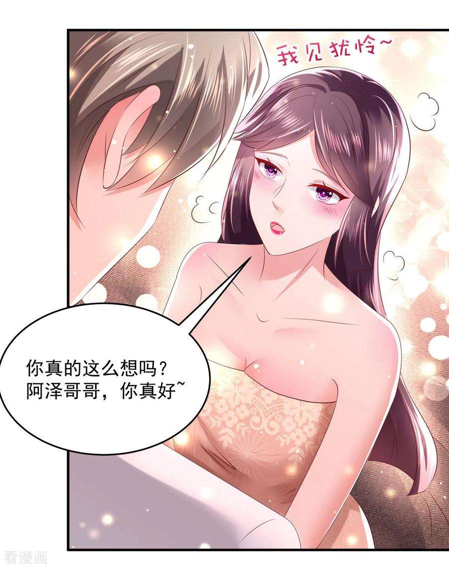 重生相逢：给你我的独家宠溺29话 算计