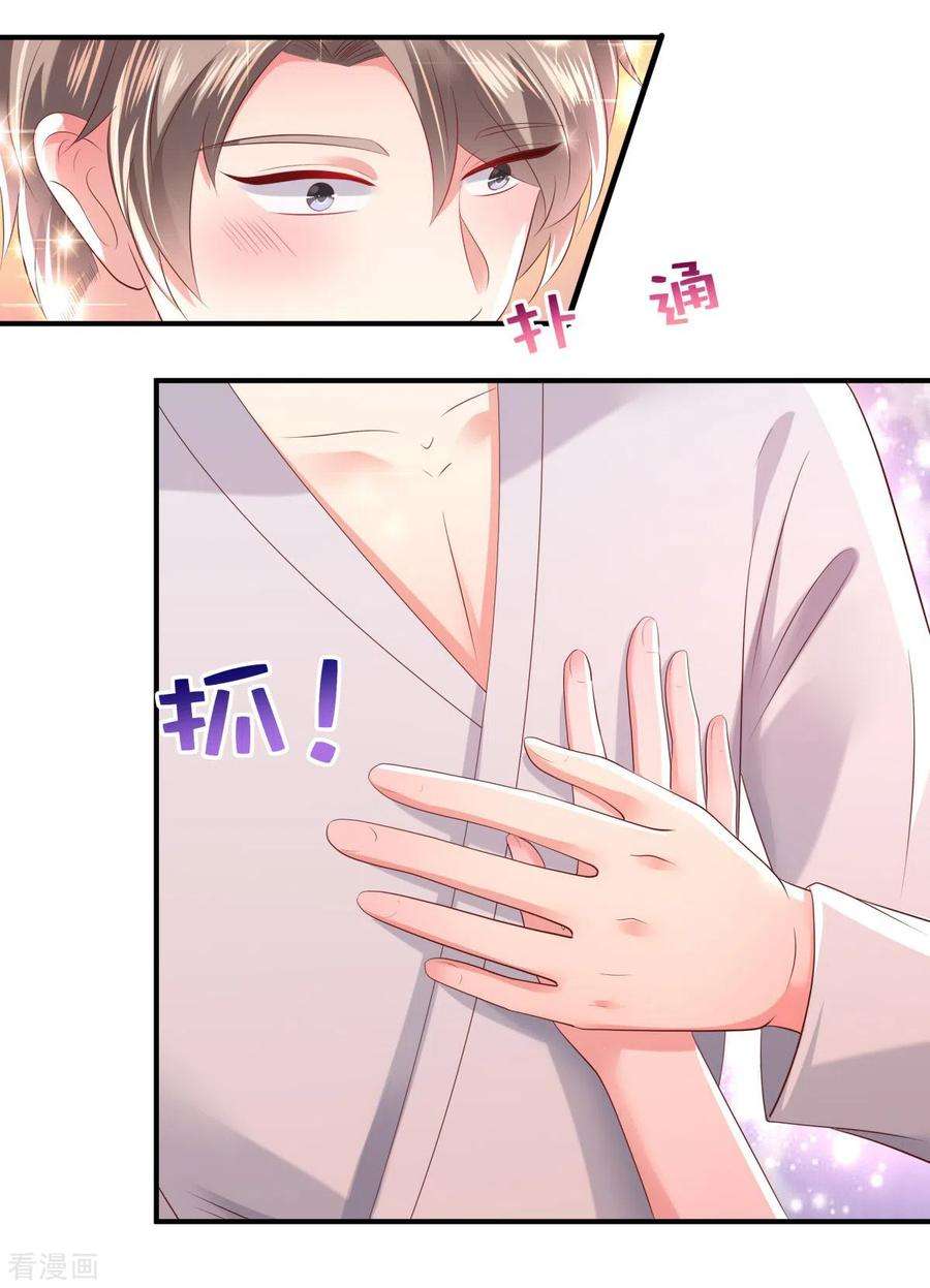 重生相逢：给你我的独家宠溺29话 算计