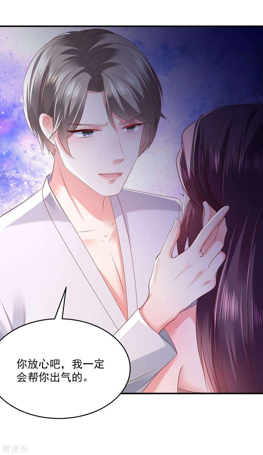 重生相逢：给你我的独家宠溺29话 算计