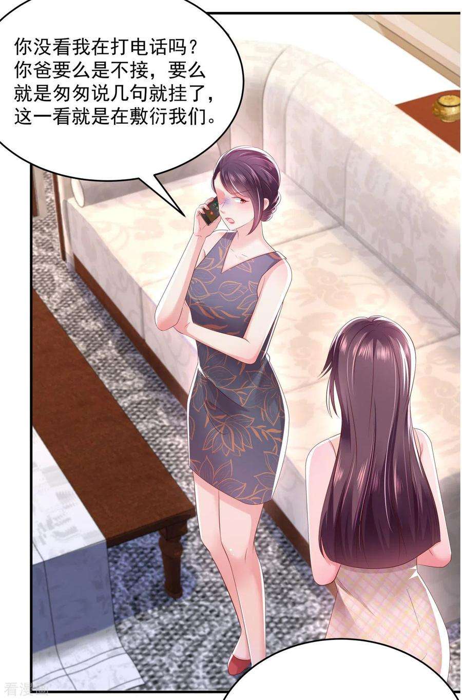 重生相逢：给你我的独家宠溺29话 算计