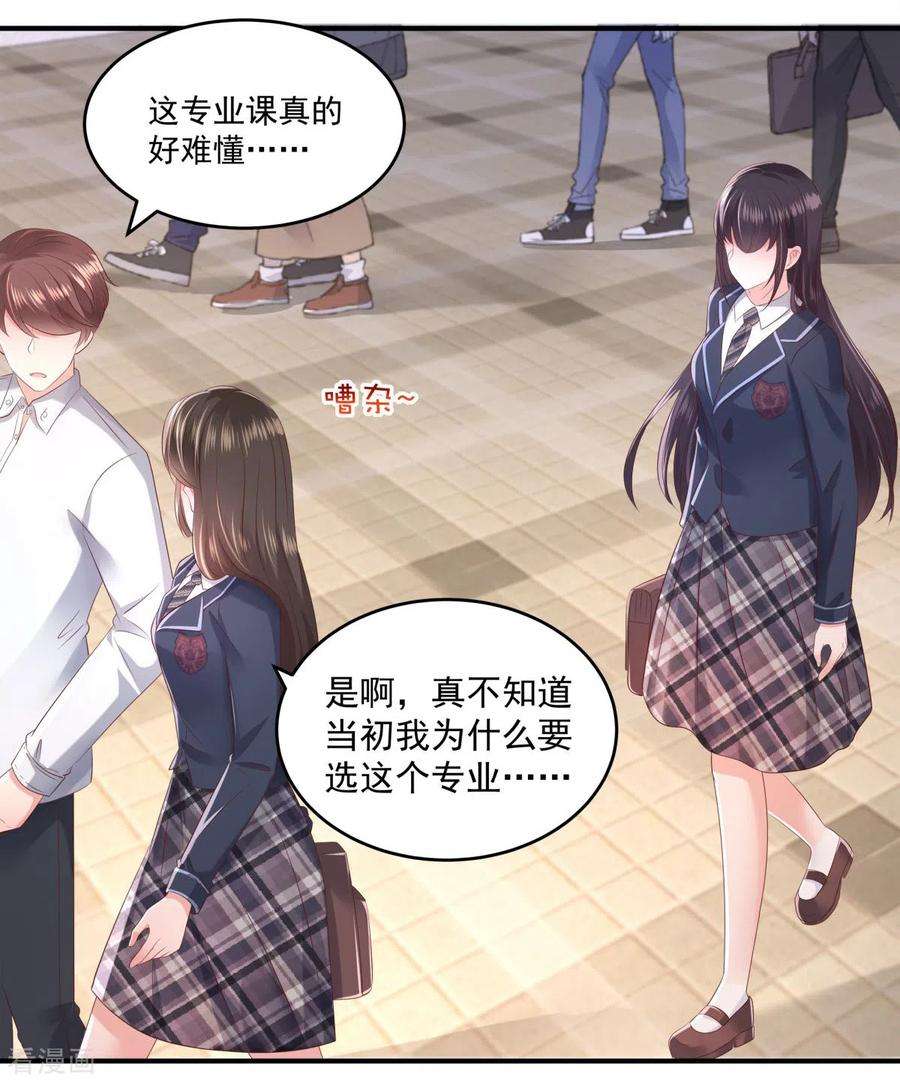 重生相逢：给你我的独家宠溺29话 算计