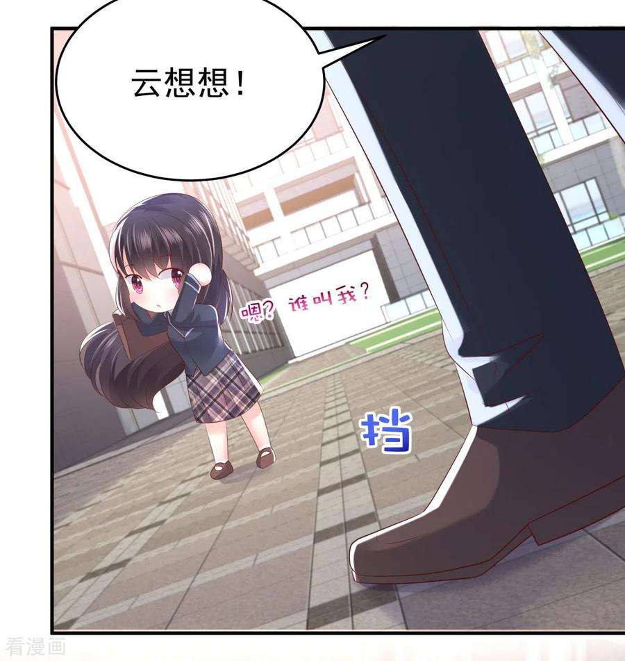 重生相逢：给你我的独家宠溺29话 算计