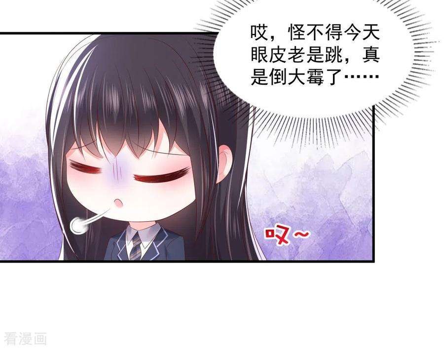 重生相逢：给你我的独家宠溺29话 算计