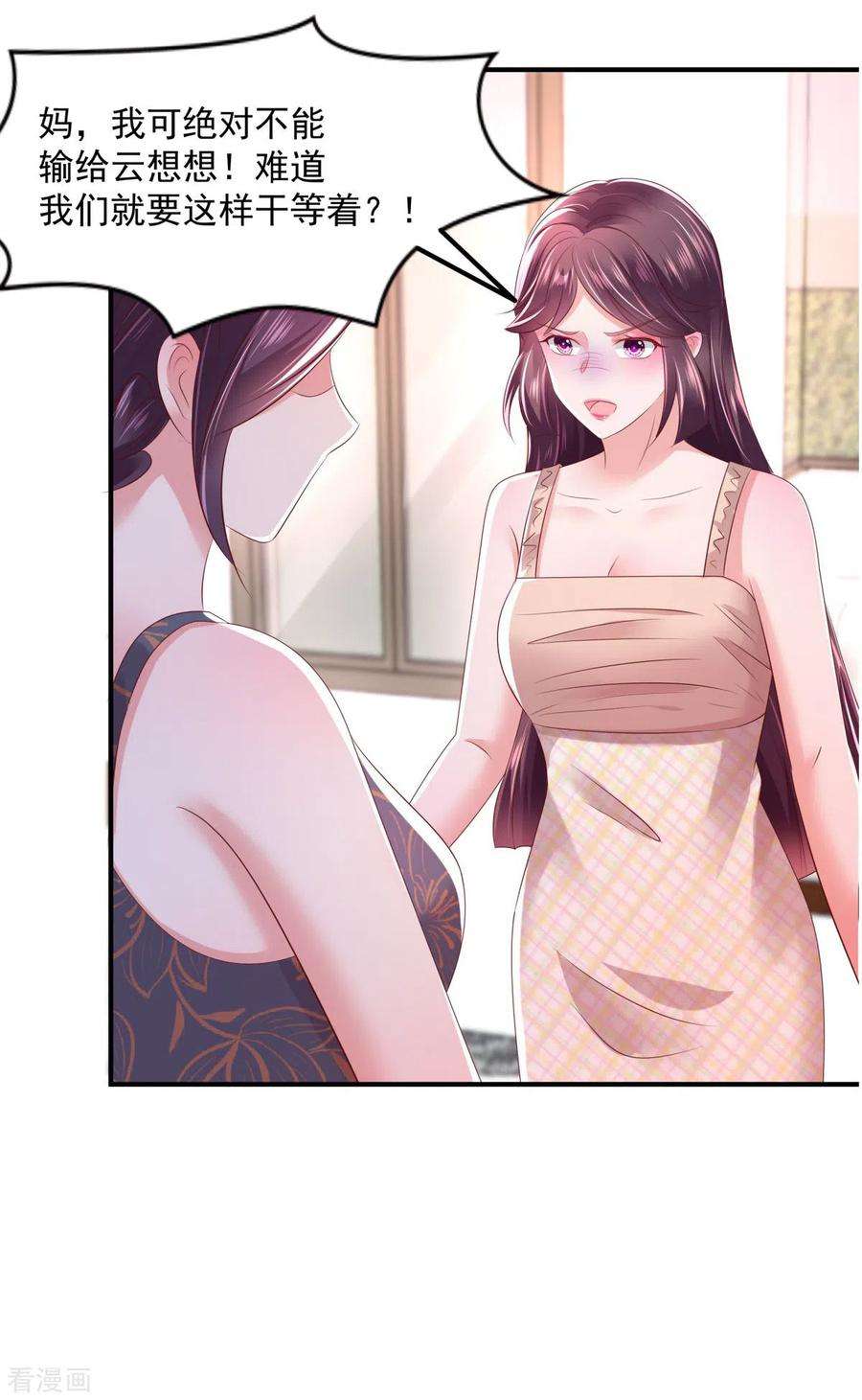 重生相逢：给你我的独家宠溺29话 算计