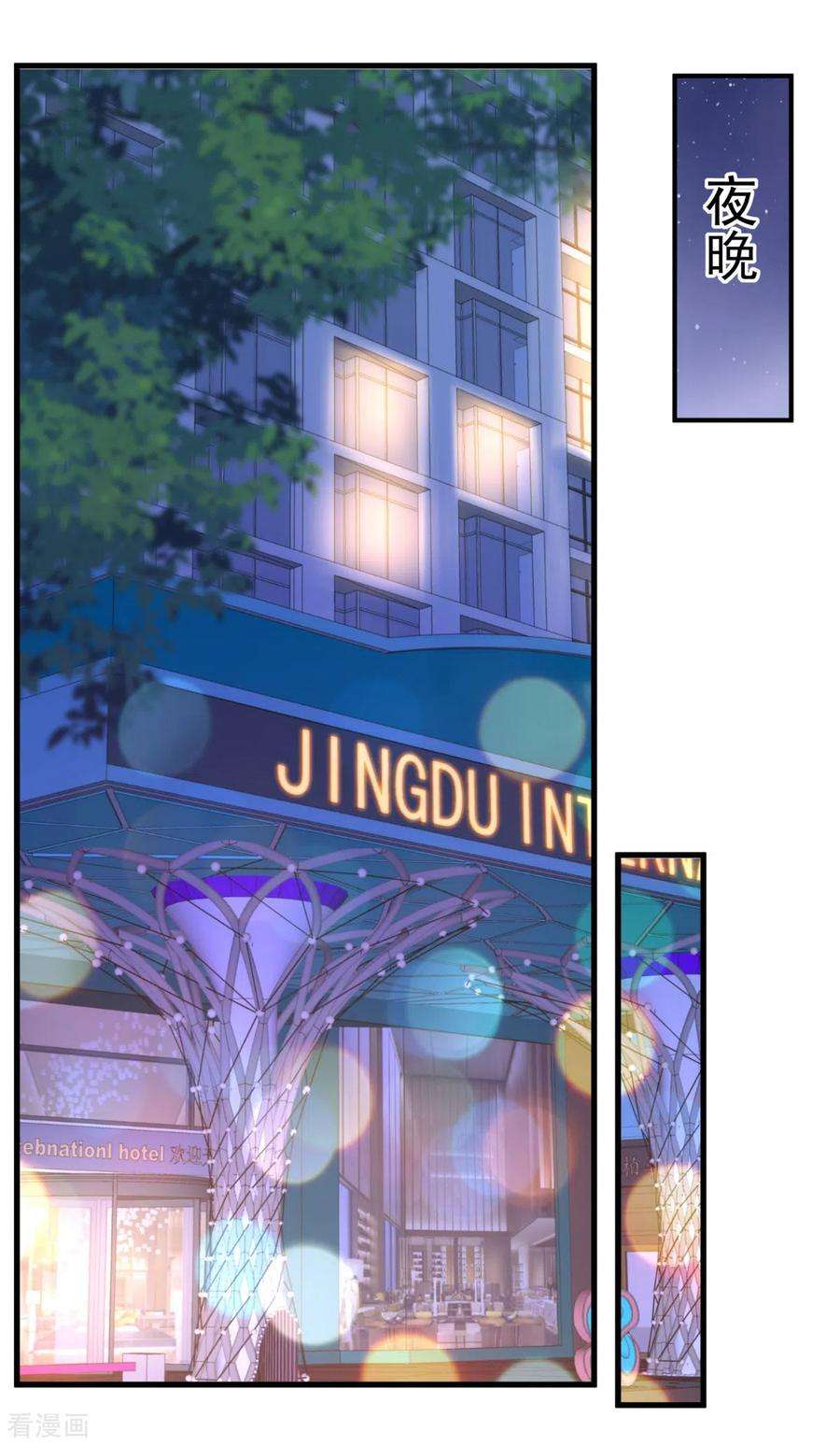 重生相逢：给你我的独家宠溺29话 算计