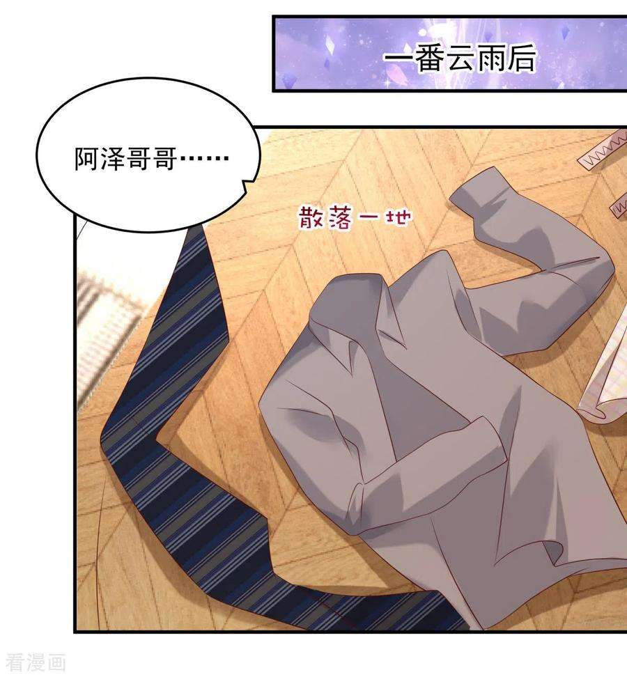 重生相逢：给你我的独家宠溺29话 算计