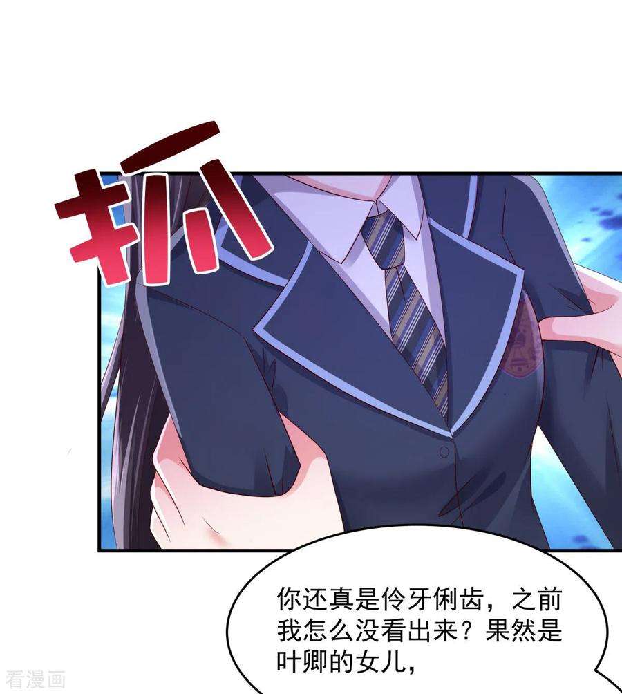 重生相逢：给你我的独家宠溺30话 一记过肩摔