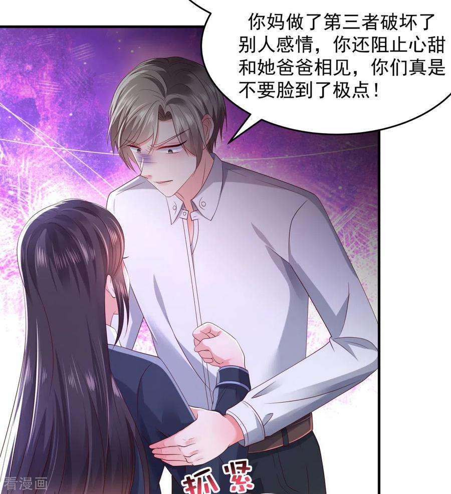 重生相逢：给你我的独家宠溺30话 一记过肩摔