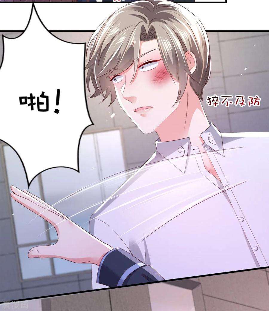 重生相逢：给你我的独家宠溺30话 一记过肩摔