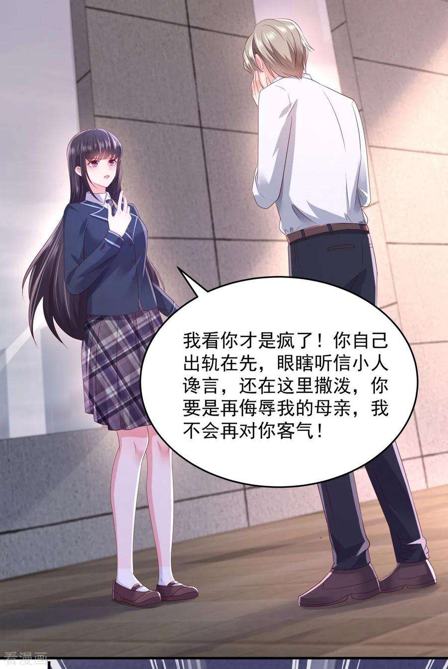 重生相逢：给你我的独家宠溺30话 一记过肩摔