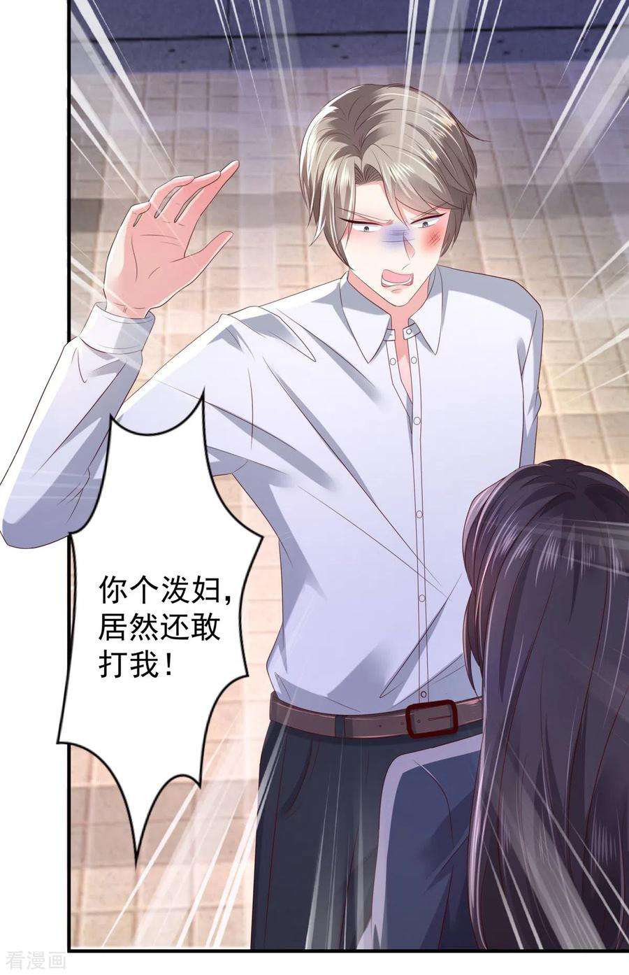 重生相逢：给你我的独家宠溺30话 一记过肩摔