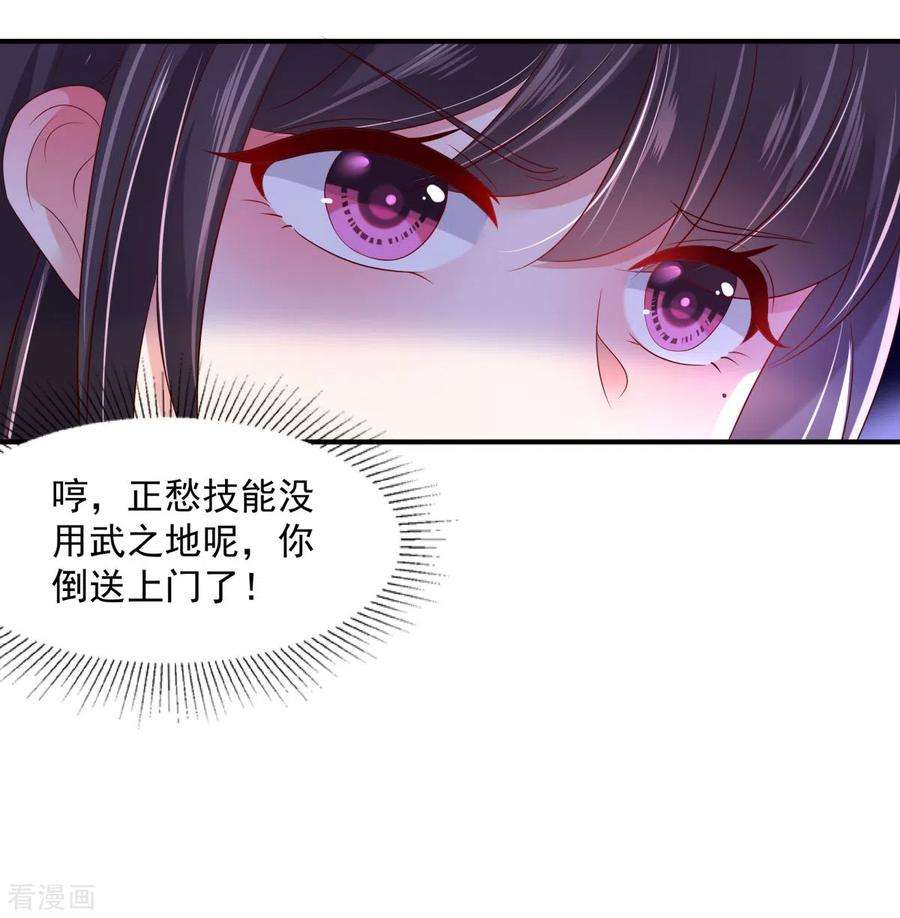 重生相逢：给你我的独家宠溺30话 一记过肩摔