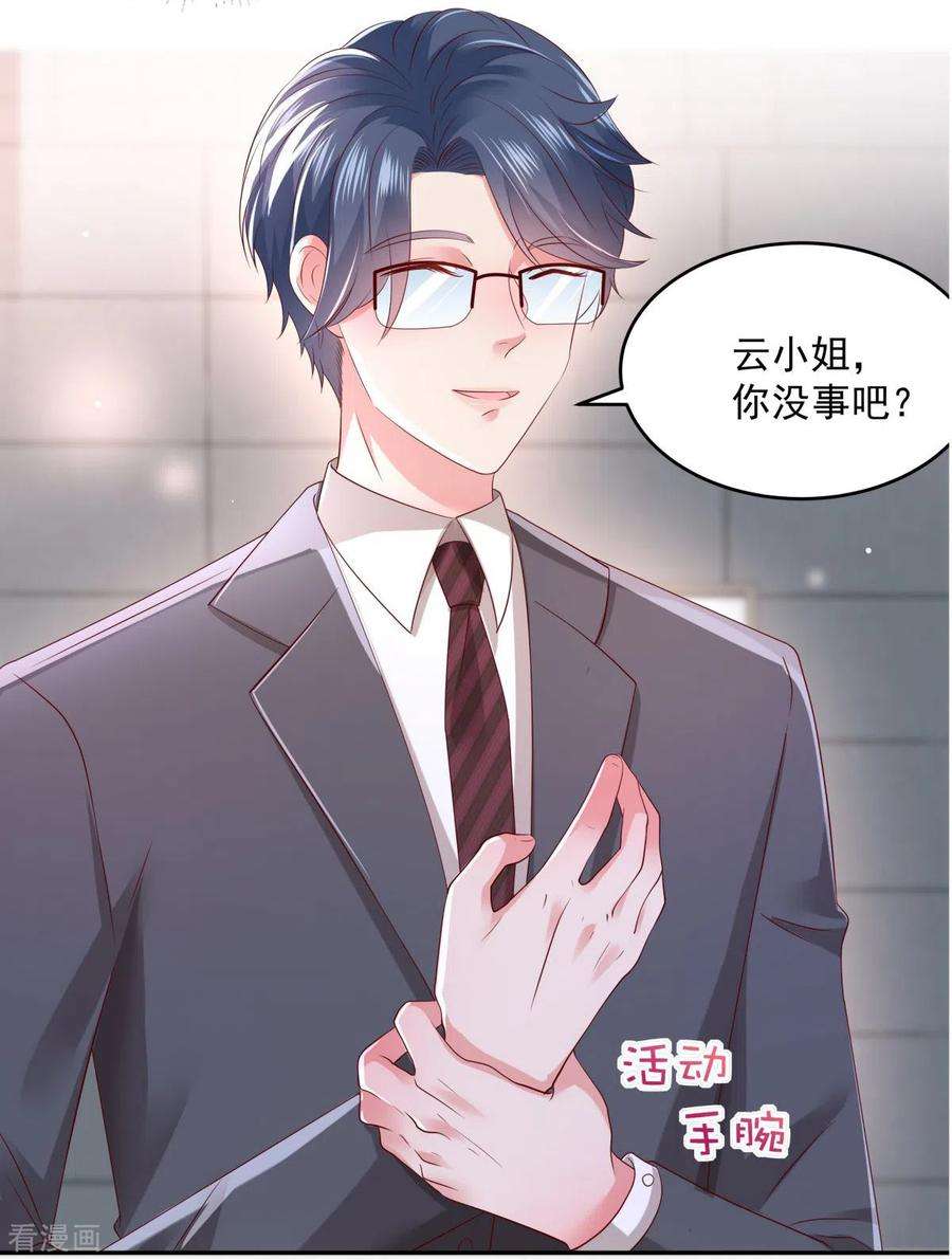 重生相逢：给你我的独家宠溺30话 一记过肩摔