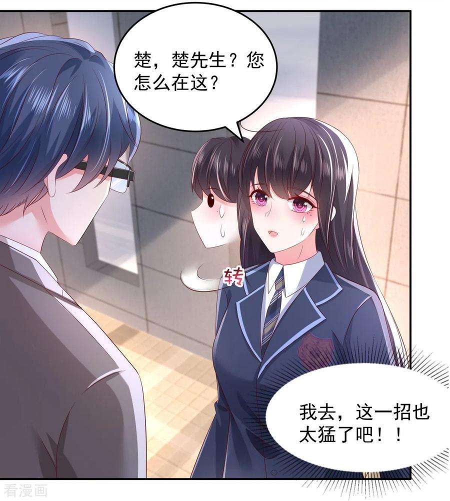 重生相逢：给你我的独家宠溺30话 一记过肩摔