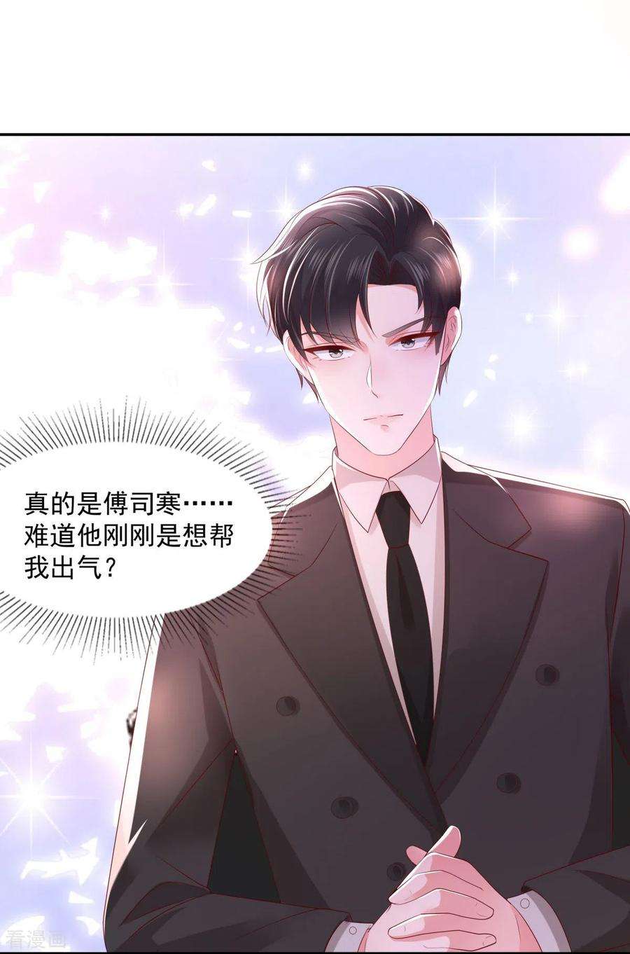 重生相逢：给你我的独家宠溺30话 一记过肩摔