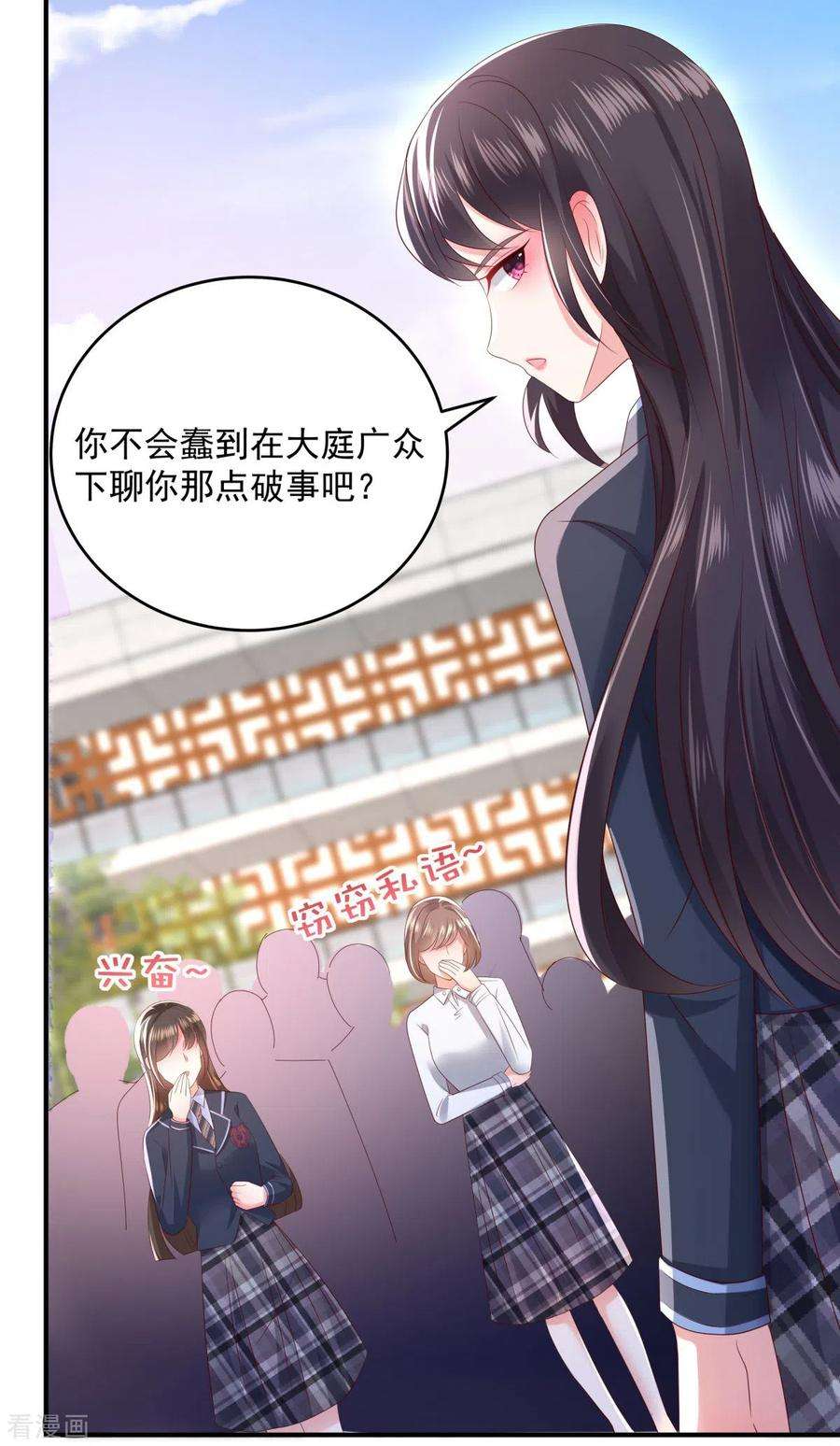 重生相逢：给你我的独家宠溺30话 一记过肩摔