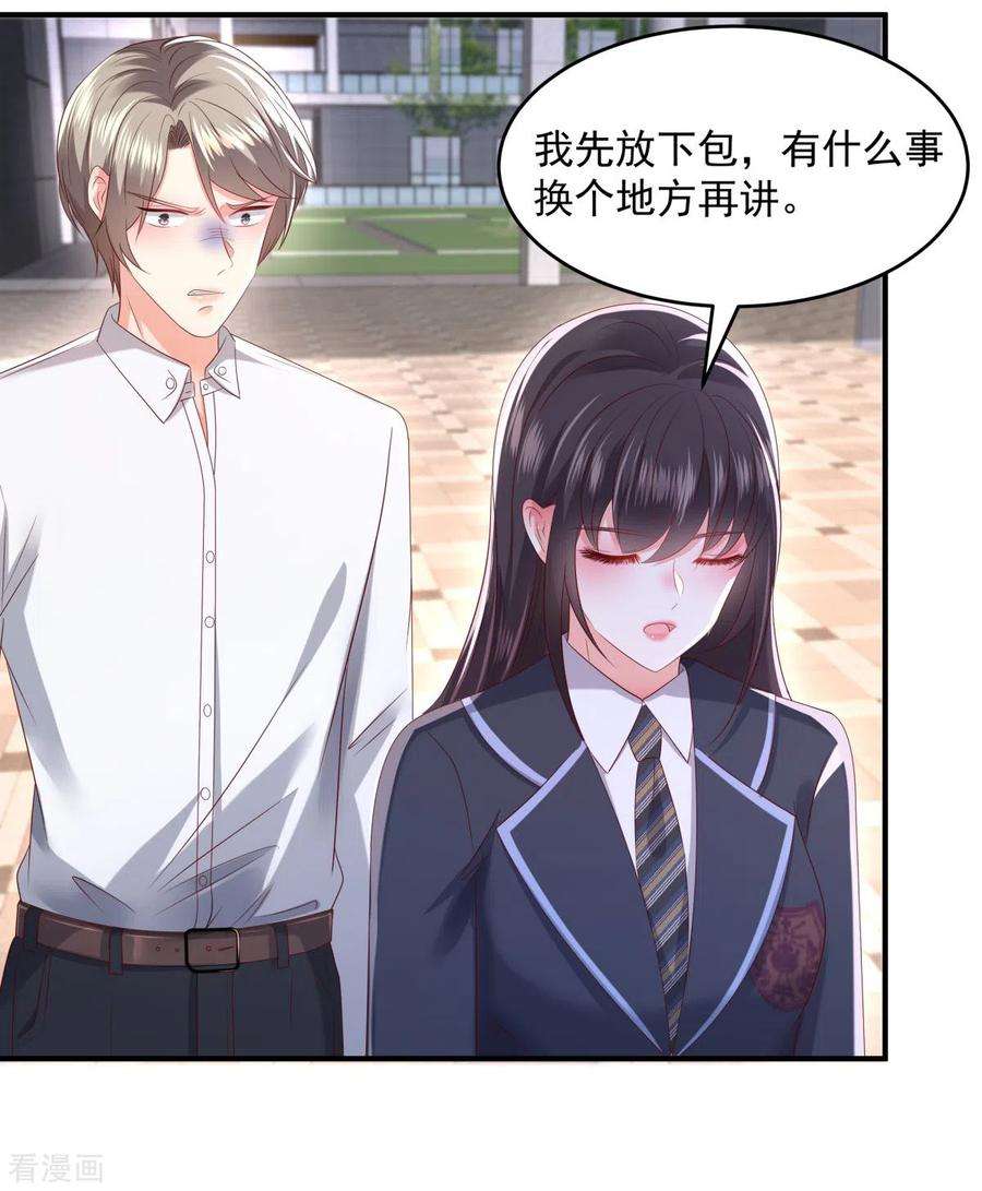 重生相逢：给你我的独家宠溺30话 一记过肩摔