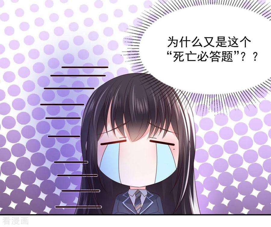 重生相逢：给你我的独家宠溺31话 你是在拒绝我？