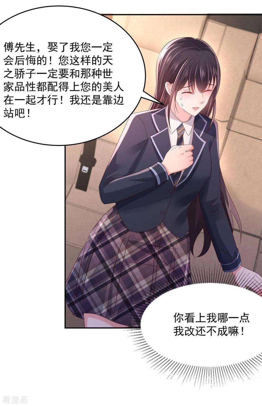 重生相逢：给你我的独家宠溺31话 你是在拒绝我？