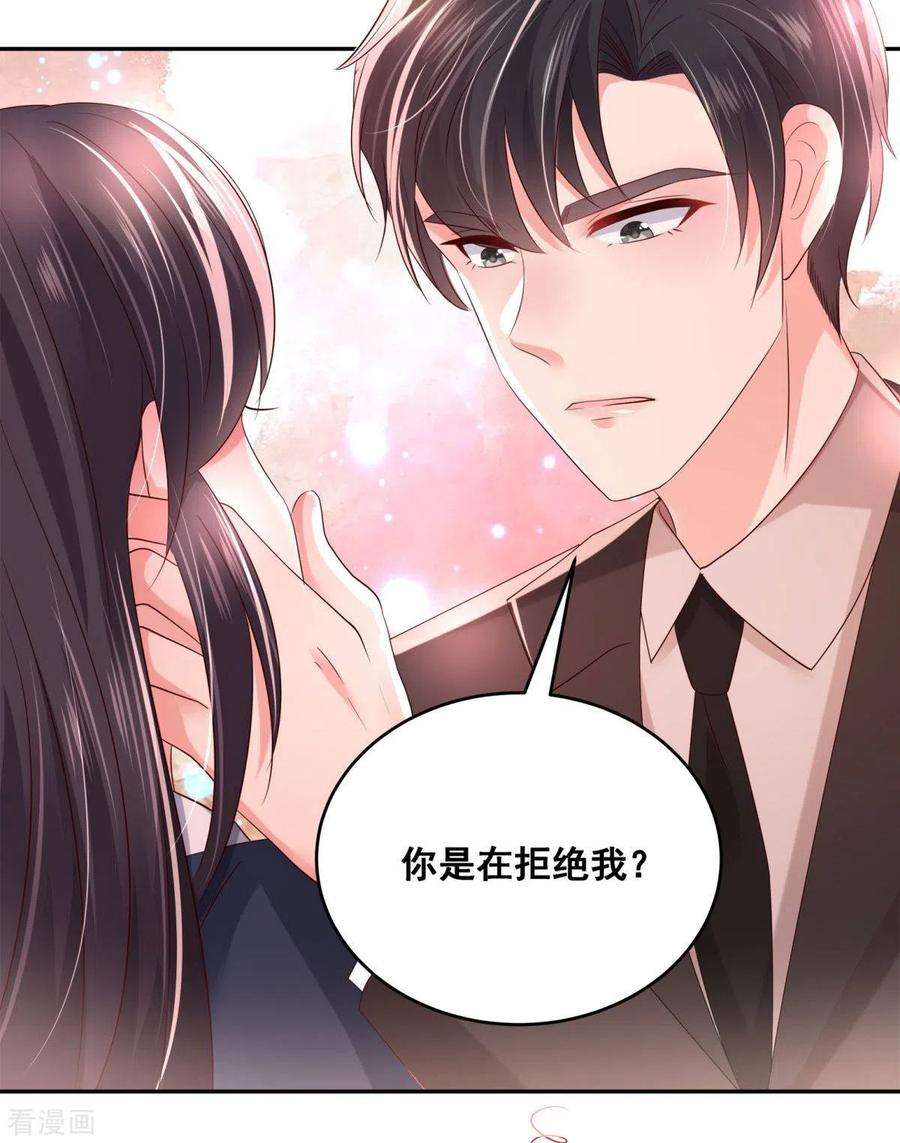 重生相逢：给你我的独家宠溺31话 你是在拒绝我？