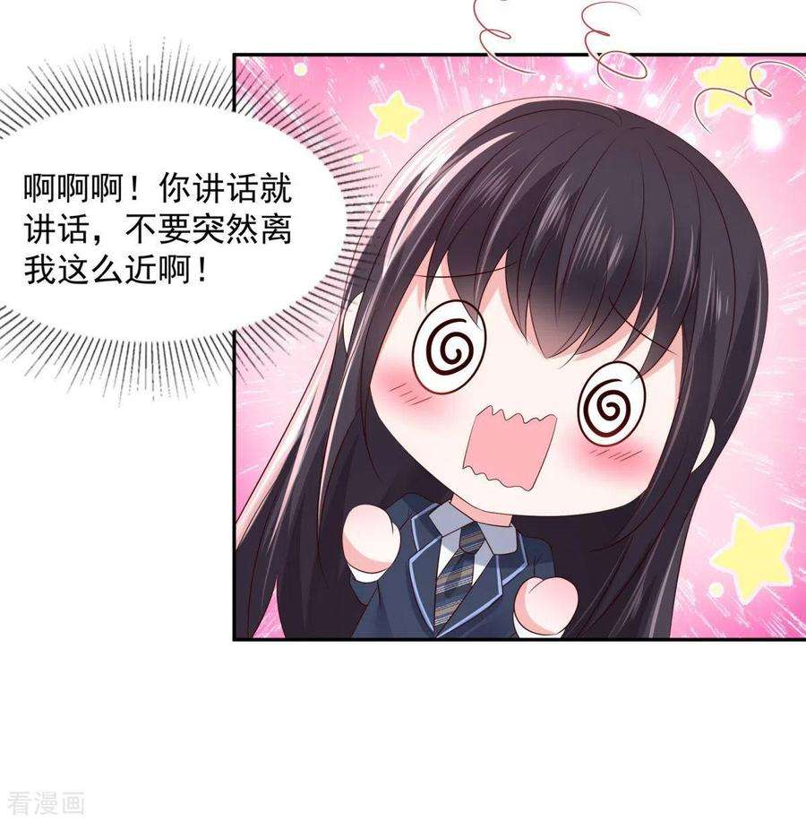 重生相逢：给你我的独家宠溺31话 你是在拒绝我？