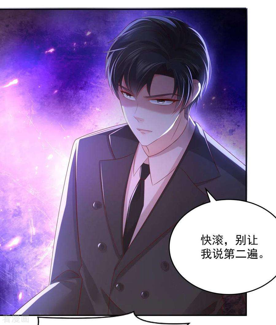 重生相逢：给你我的独家宠溺31话 你是在拒绝我？