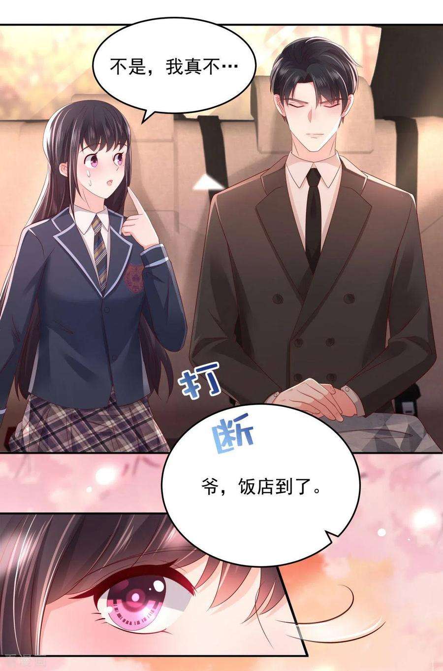 重生相逢：给你我的独家宠溺31话 你是在拒绝我？