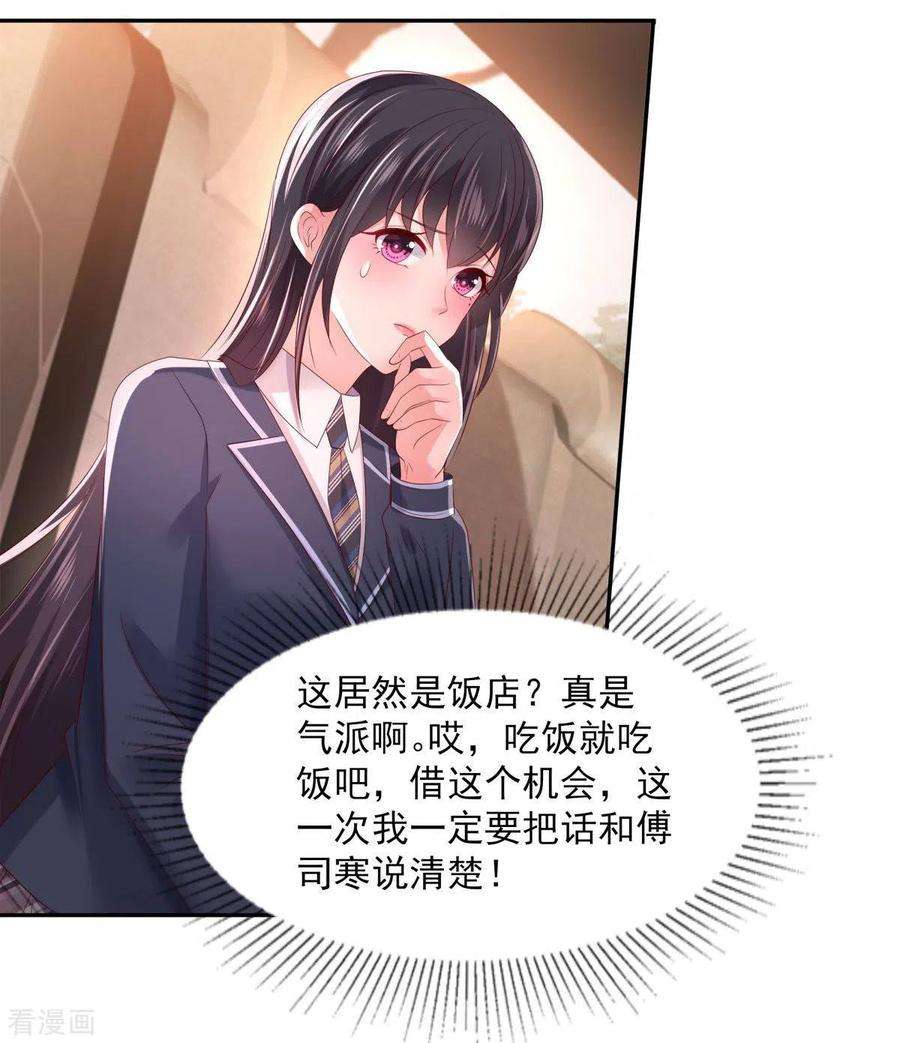 重生相逢：给你我的独家宠溺31话 你是在拒绝我？