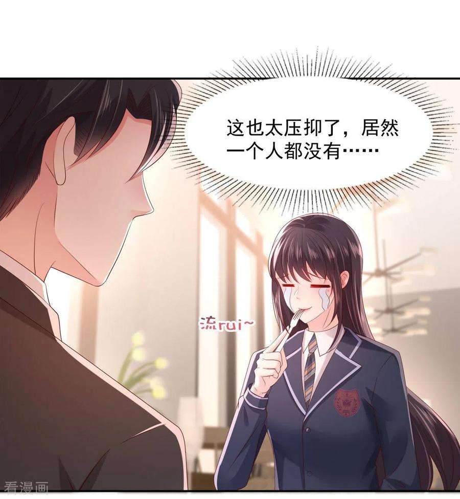 重生相逢：给你我的独家宠溺31话 你是在拒绝我？