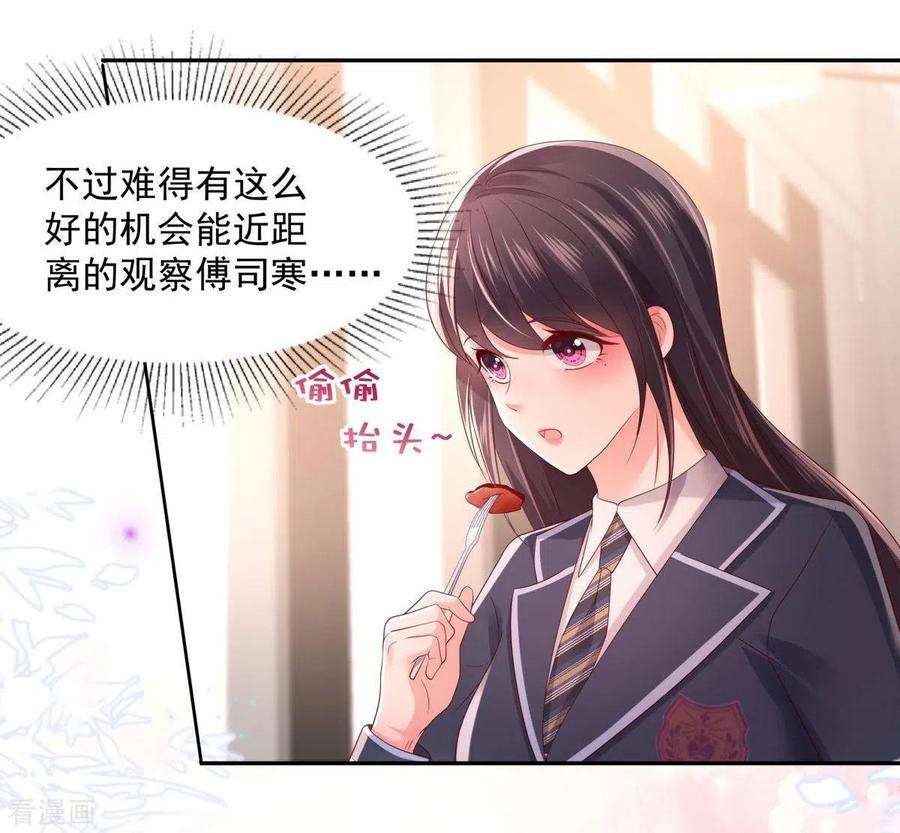 重生相逢：给你我的独家宠溺31话 你是在拒绝我？