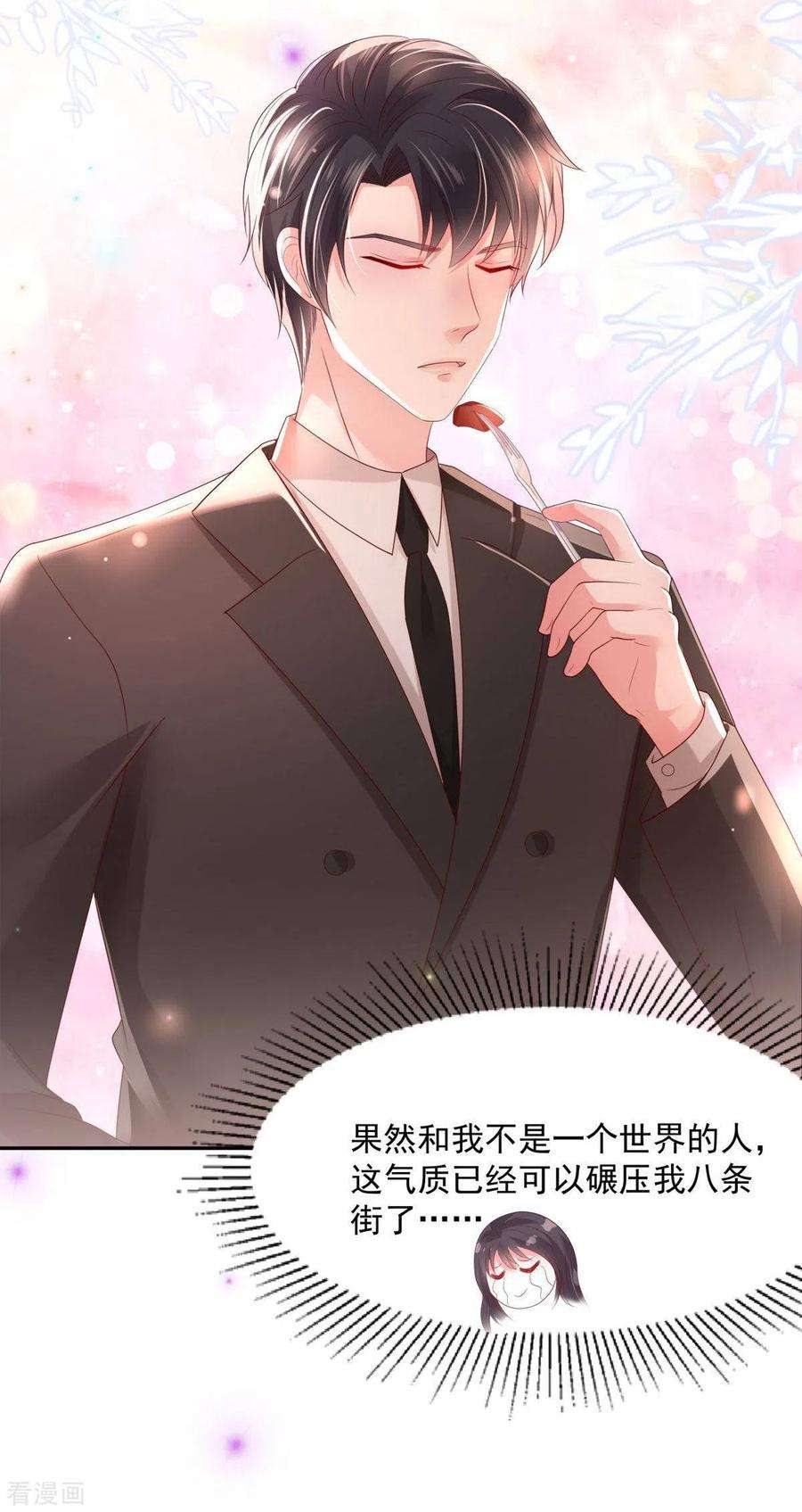 重生相逢：给你我的独家宠溺31话 你是在拒绝我？