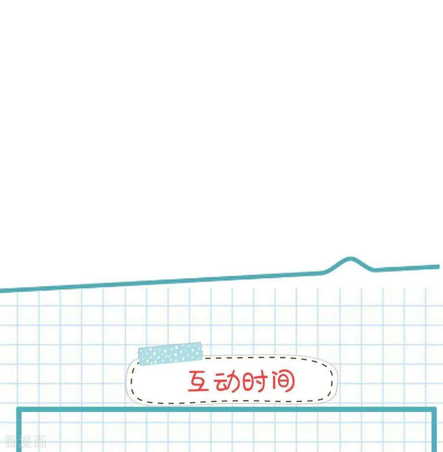 重生相逢：给你我的独家宠溺31话 你是在拒绝我？