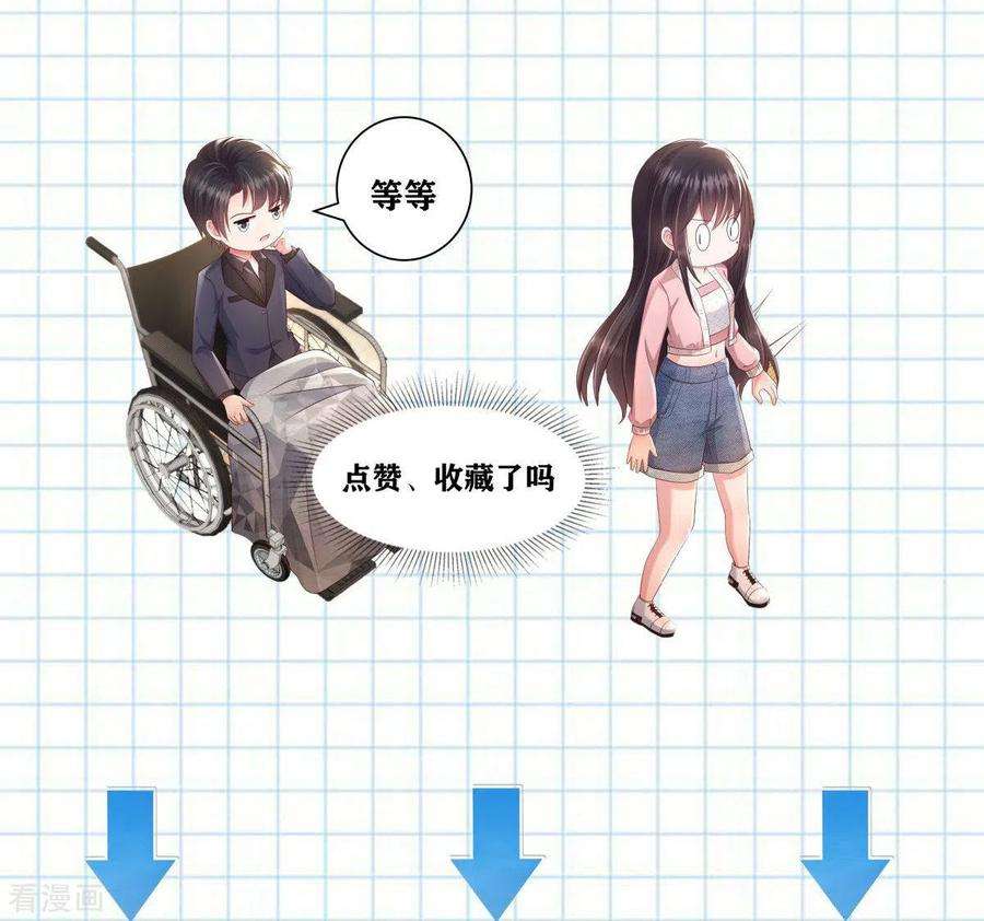 重生相逢：给你我的独家宠溺31话 你是在拒绝我？