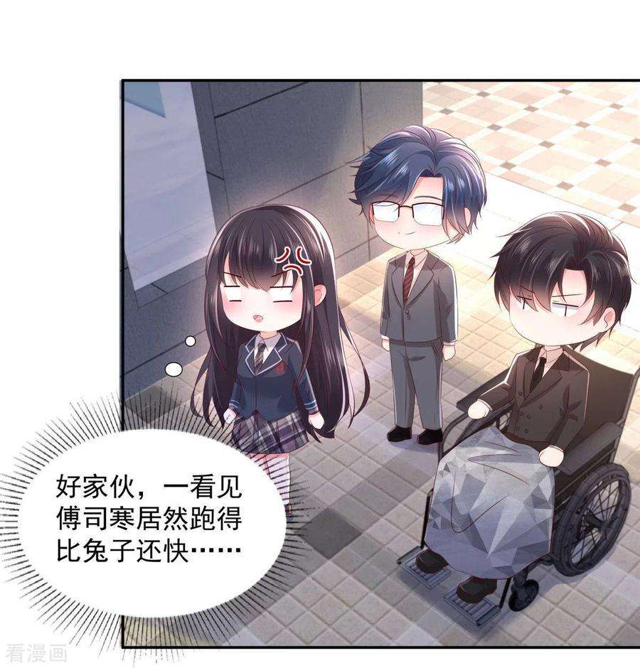 重生相逢：给你我的独家宠溺31话 你是在拒绝我？