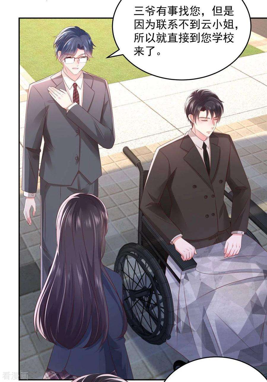 重生相逢：给你我的独家宠溺31话 你是在拒绝我？