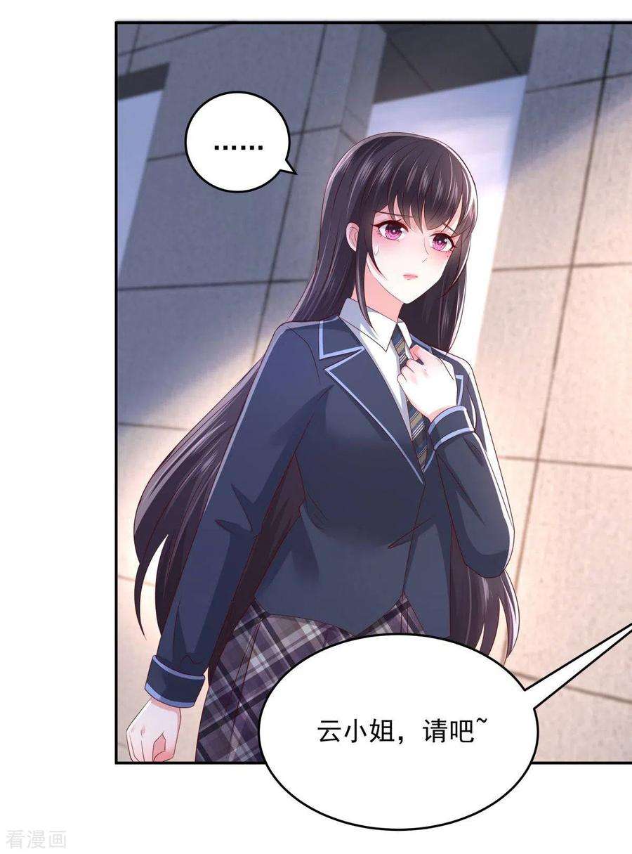 重生相逢：给你我的独家宠溺31话 你是在拒绝我？