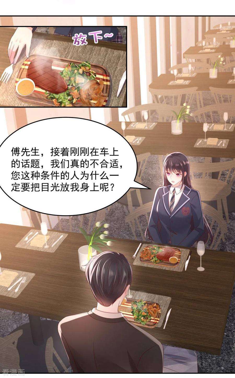 重生相逢：给你我的独家宠溺32话 以身相许