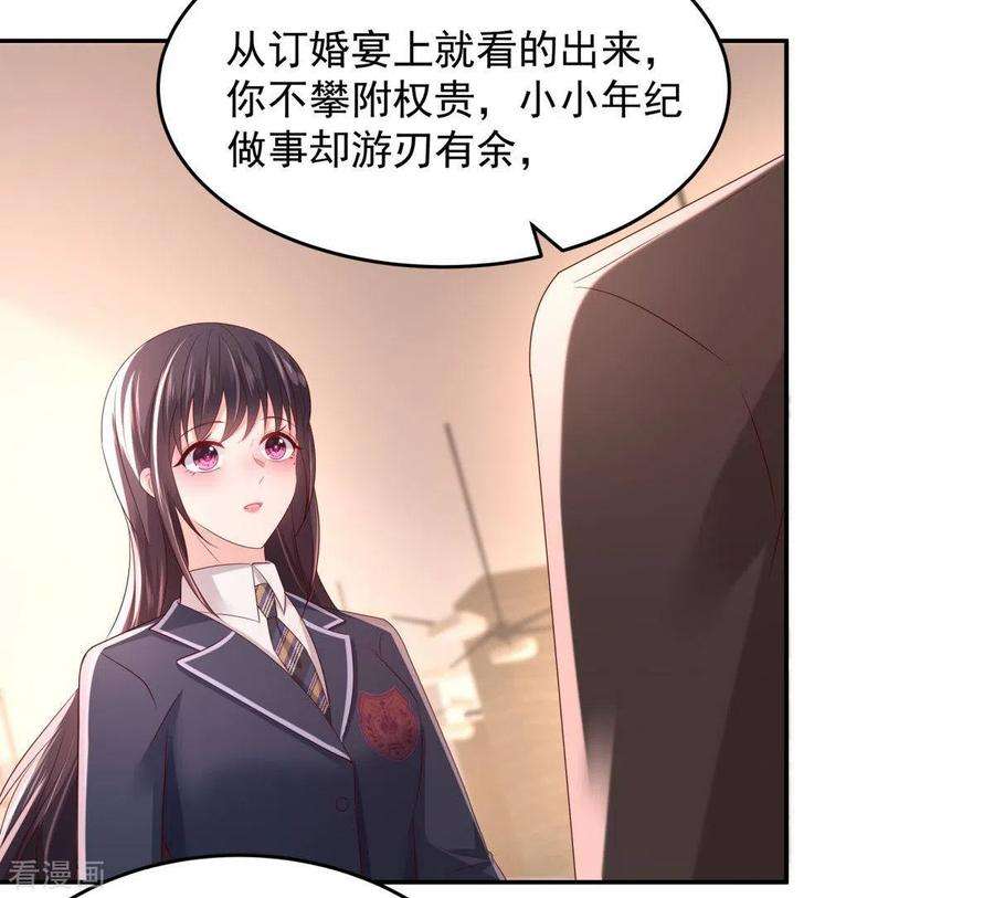 重生相逢：给你我的独家宠溺32话 以身相许