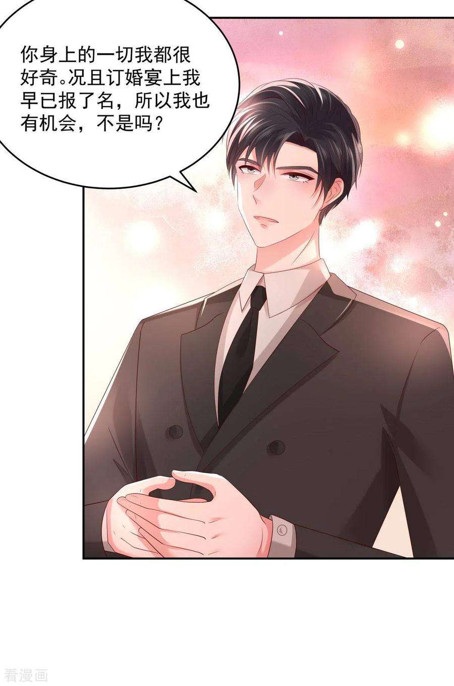 重生相逢：给你我的独家宠溺32话 以身相许