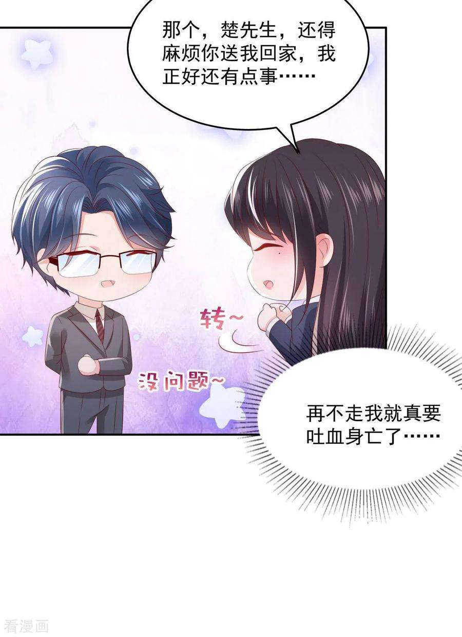 重生相逢：给你我的独家宠溺32话 以身相许