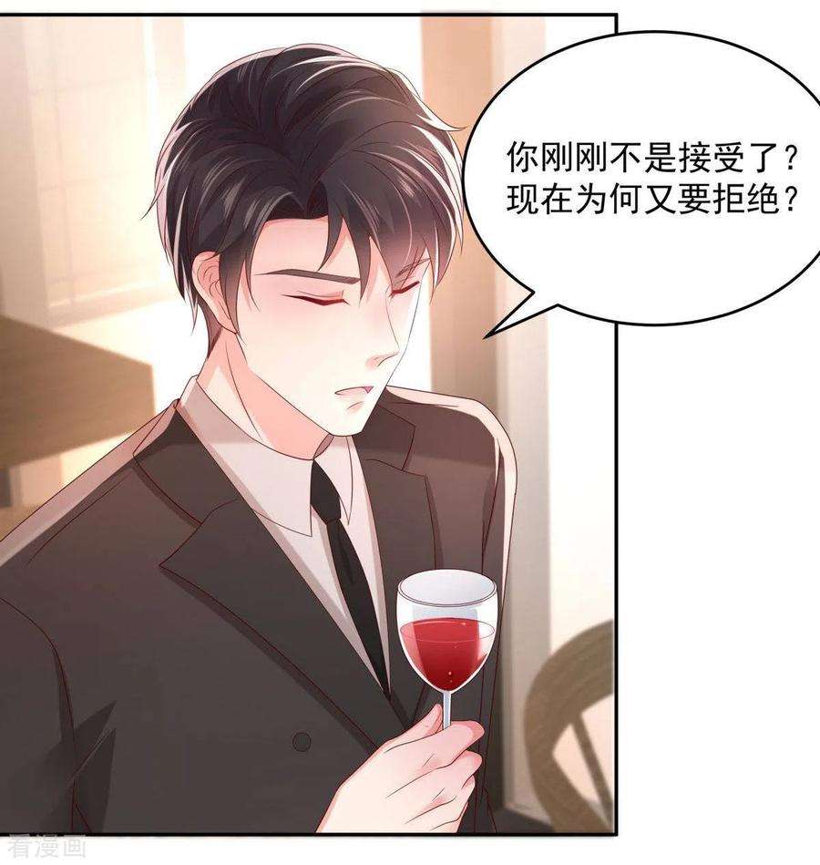 重生相逢：给你我的独家宠溺32话 以身相许