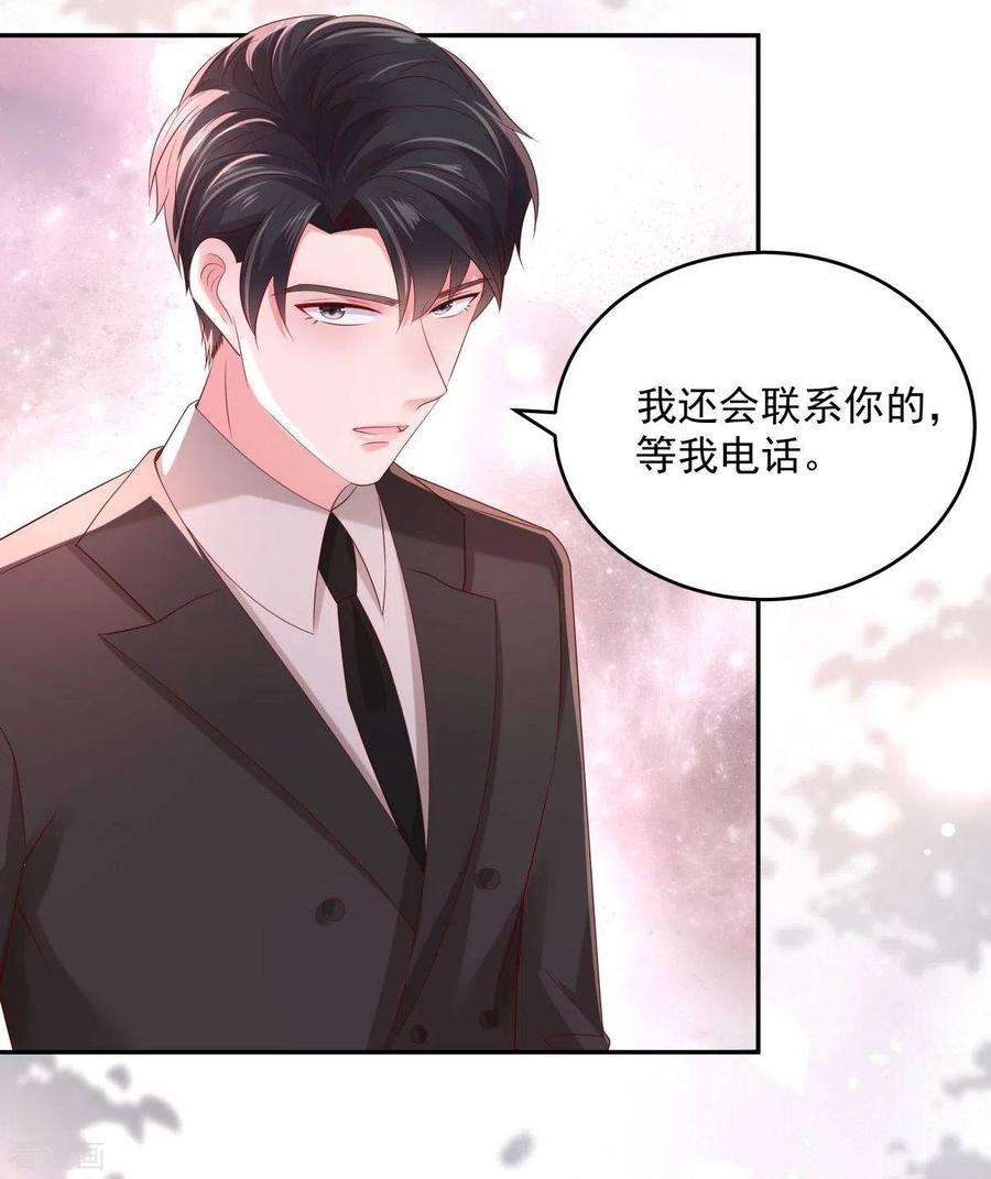 重生相逢：给你我的独家宠溺32话 以身相许